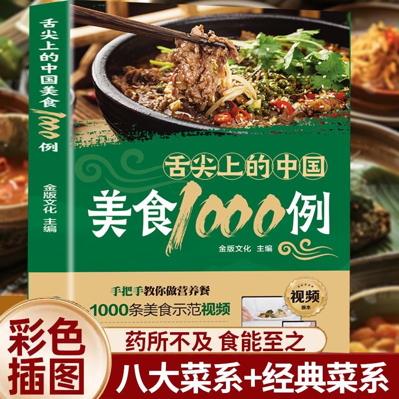 1,000 Examples of Chinese Cuis - Home Cooking Book ulasan dan harga