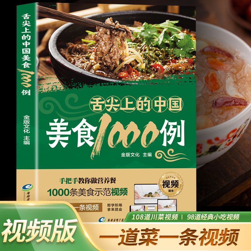 1,000 Examples of Chinese Cuis - Home Cooking Book ulasan dan harga