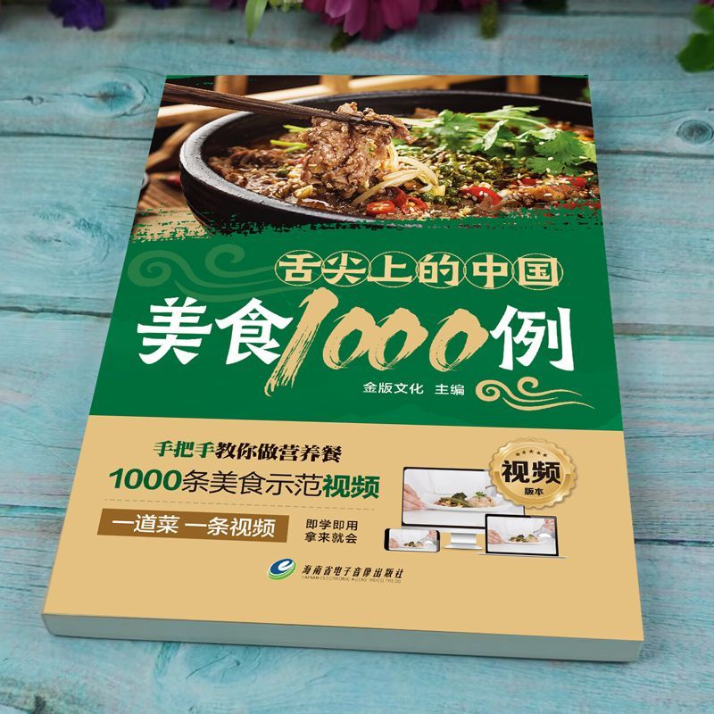1,000 Examples of Chinese Cuis - Home Cooking Book ulasan dan harga