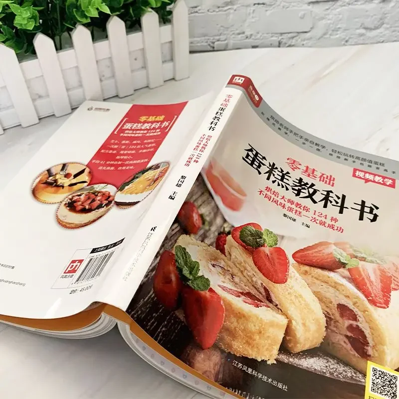 Textbook of Baking Cake for Be - Home Cooking Book ulasan dan harga