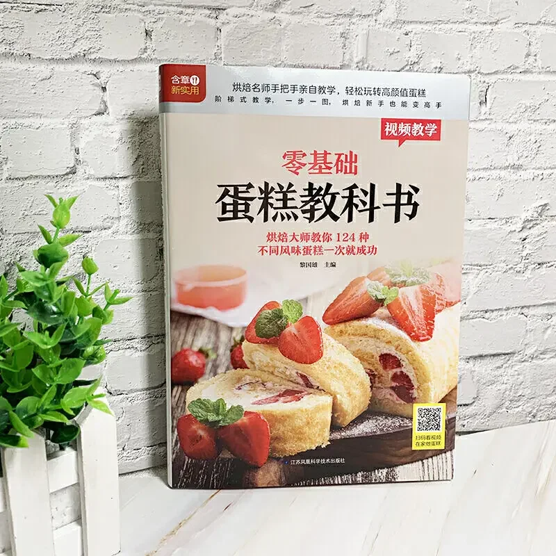 Textbook of Baking Cake for Be - Home Cooking Book ulasan dan harga
