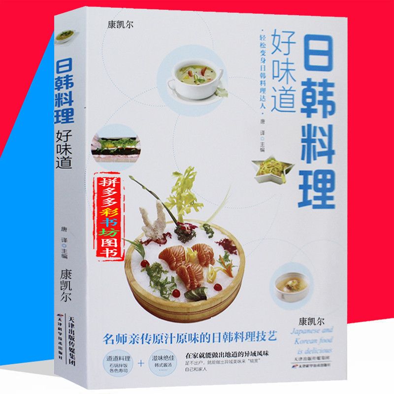 Japanese and Korean Cuisine Go - Home Cooking Book ulasan dan harga