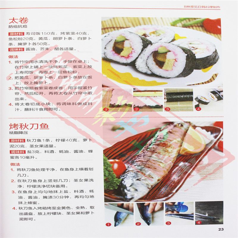 Japanese and Korean Cuisine Go - Home Cooking Book ulasan dan harga