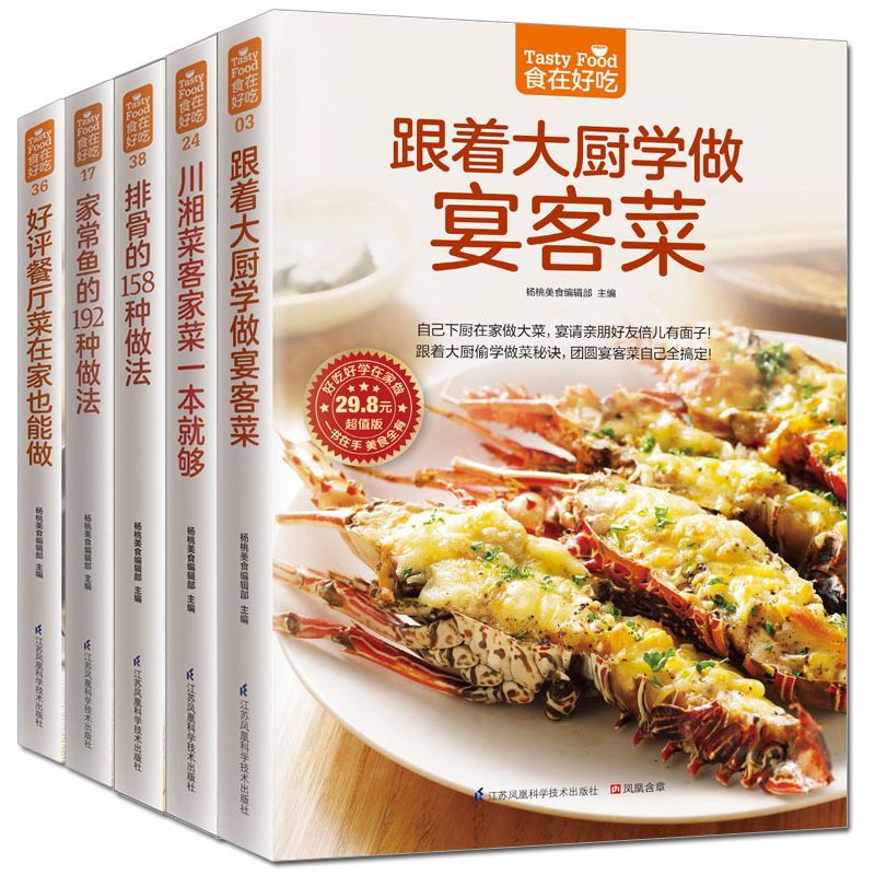 Food is delicious, private rec - Home Cooking Book ulasan dan harga
