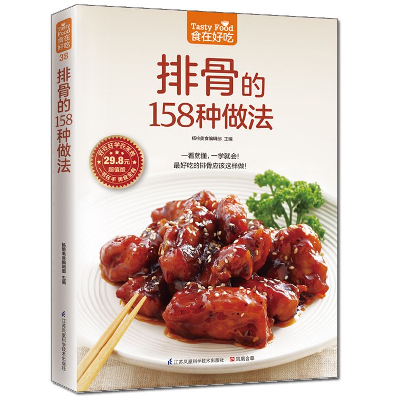 Food is delicious, private rec - Home Cooking Book ulasan dan harga