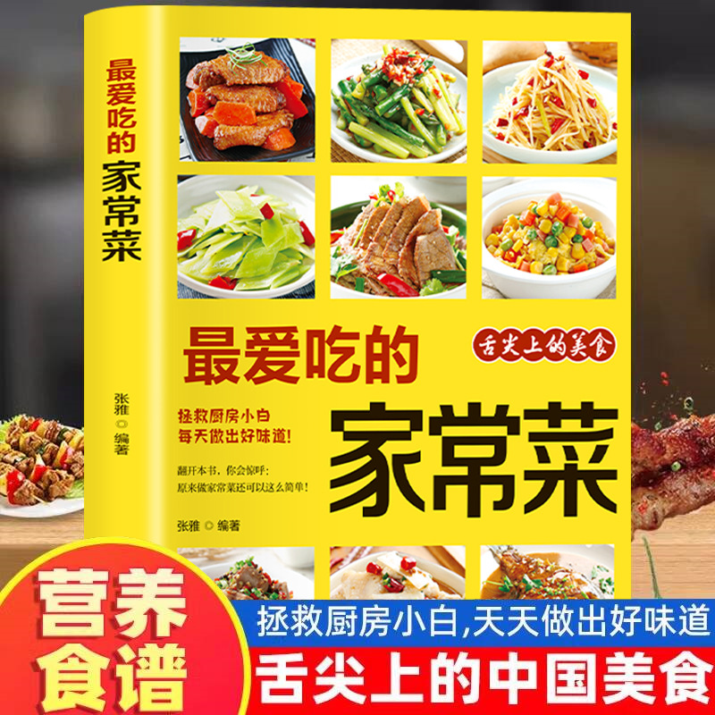 Favorite Home Cooked Dishes, N - Home Cooking Book ulasan dan harga