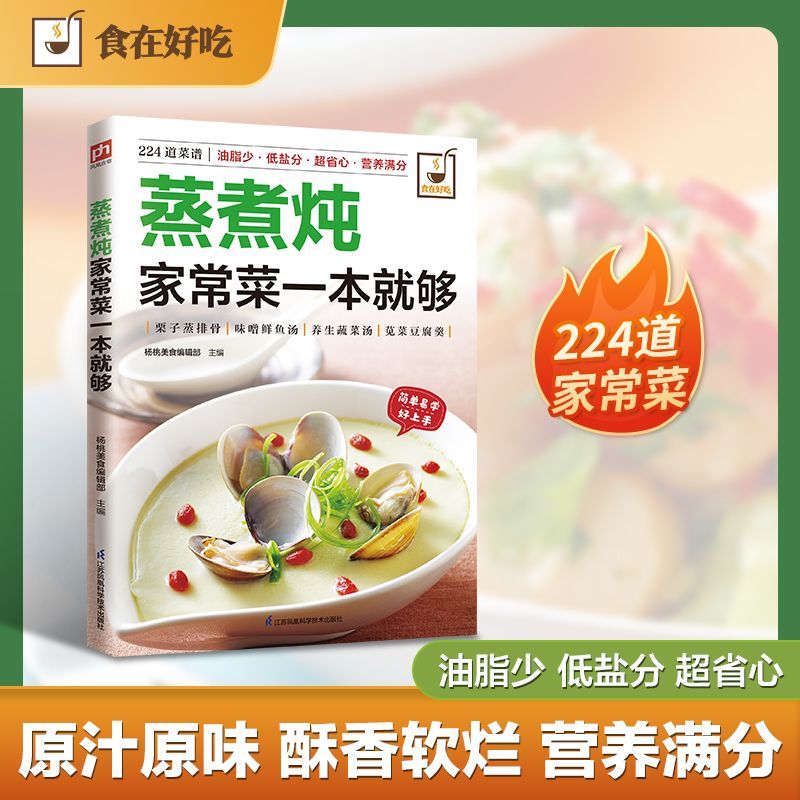 A cookbook for cooking home-st - Home Cooking Dishes ulasan dan harga