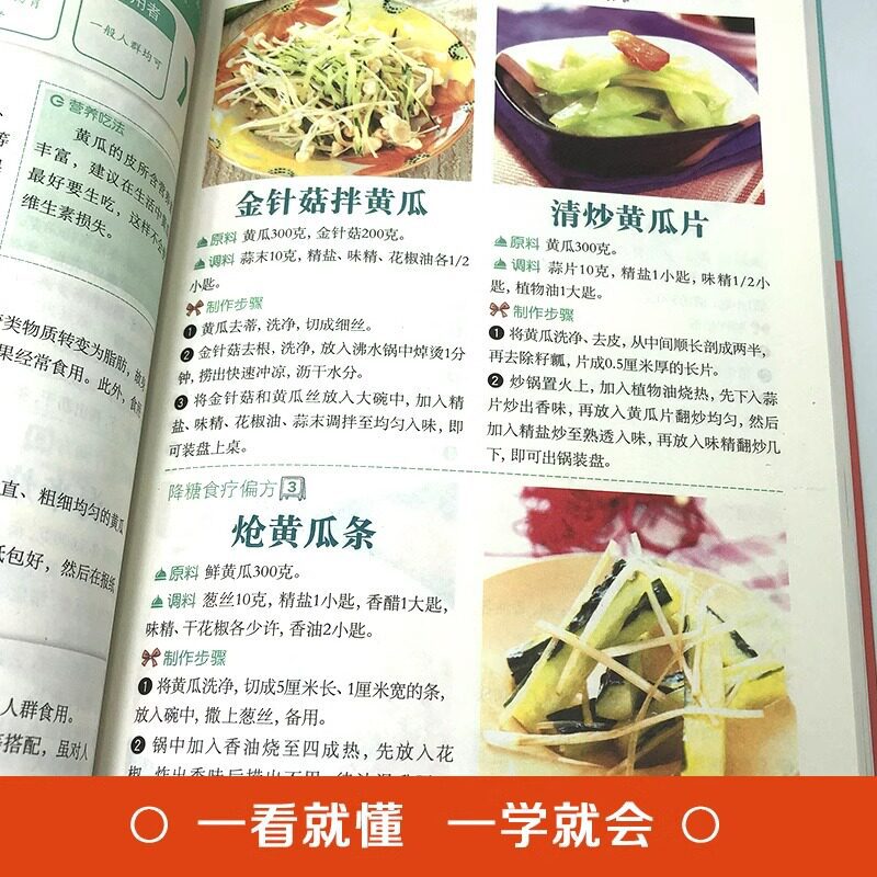Blood Sugar Lowering Home Reme - Home Cooking Book ulasan dan harga