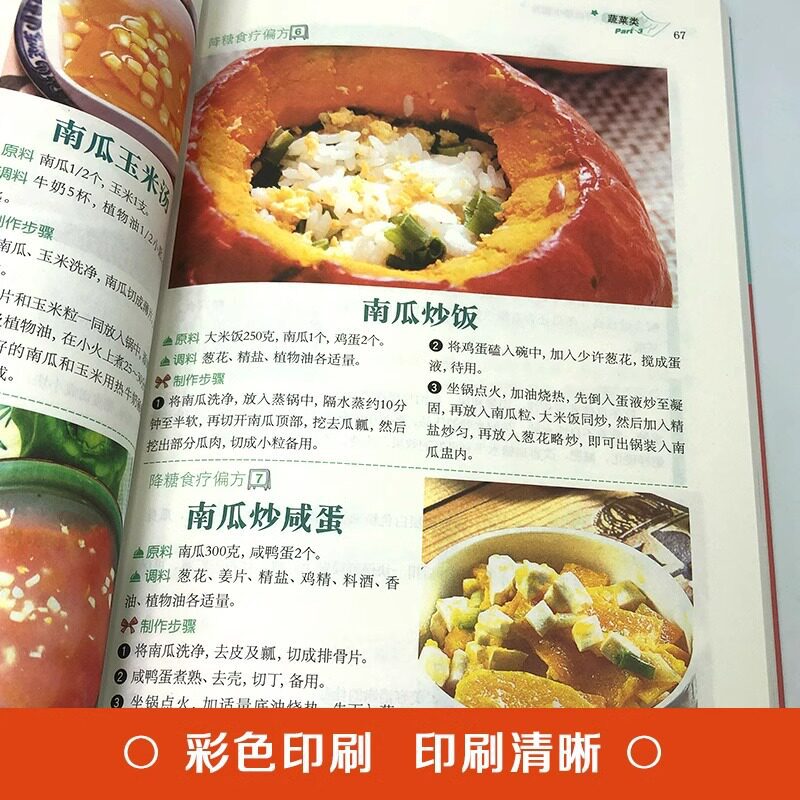 Blood Sugar Lowering Home Reme - Home Cooking Book ulasan dan harga