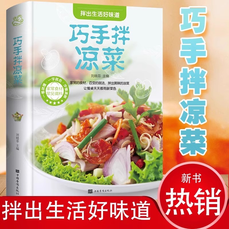 Ingenious Handmade Cold Dishes - Home Cooking Book ulasan dan harga