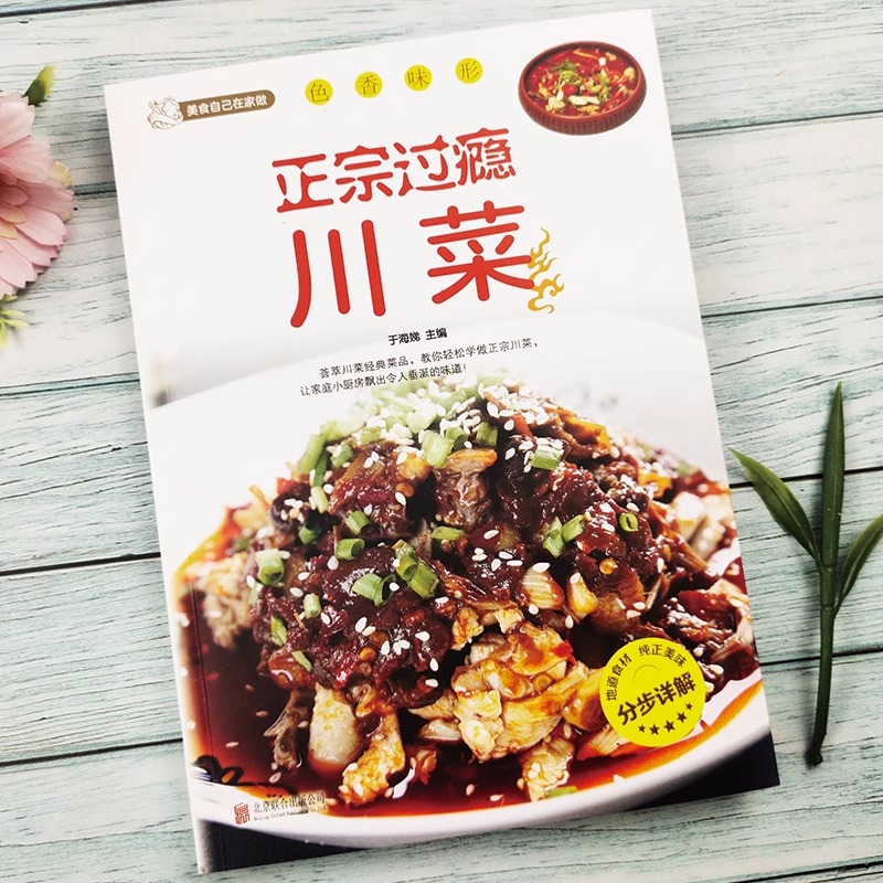 Authentic and Satisfying Sichu - Home Cooking Book ulasan dan harga