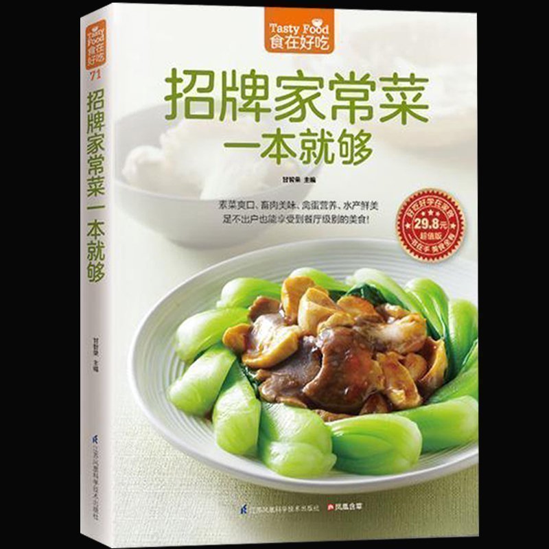 Signature Home Cooking Book Re - Home Cooking Book ulasan dan harga