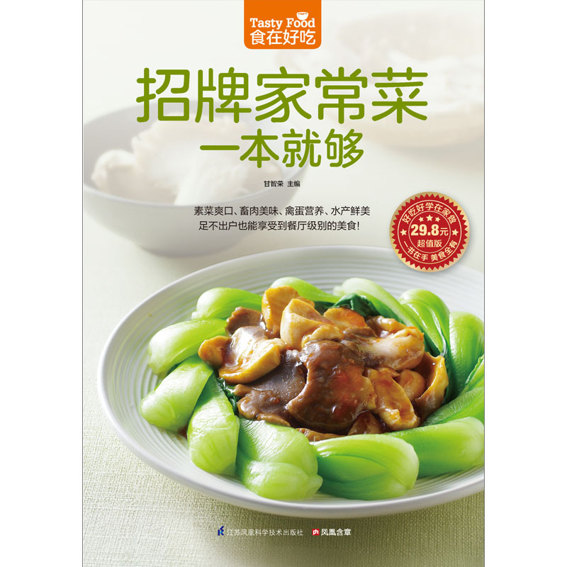Signature Home Cooking Book Re - Home Cooking Book ulasan dan harga